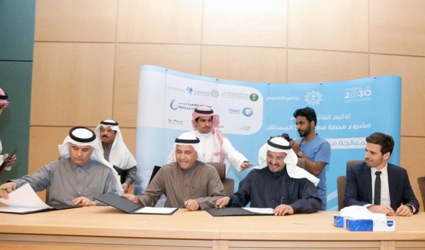 Marafiq and partners reach the financial closing of Jeddah Sewage Treatment Plant.
