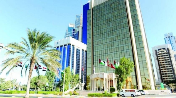 Arab Monetary Fund