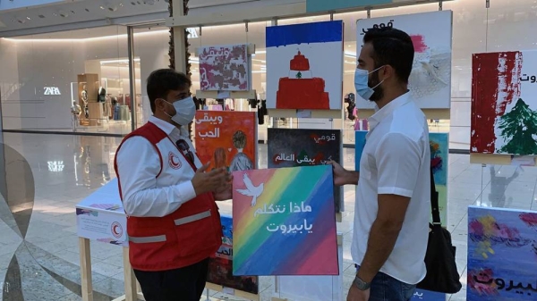The Bahrain Red Crescent Society (BRCS) concluded on Monday (Sept. 14) the 