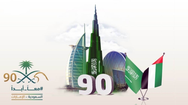 UAE joins Saudi Arabia in celebrating the Kingdom’s 90th National Day
