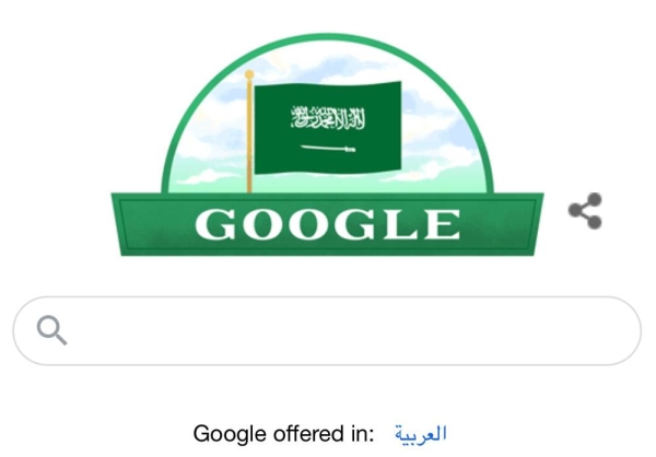 Google Doodle on Wednesday joined in the celebrations to mark Saudi Arabia’s 90th National Day with portraying its distinctive green flag. 