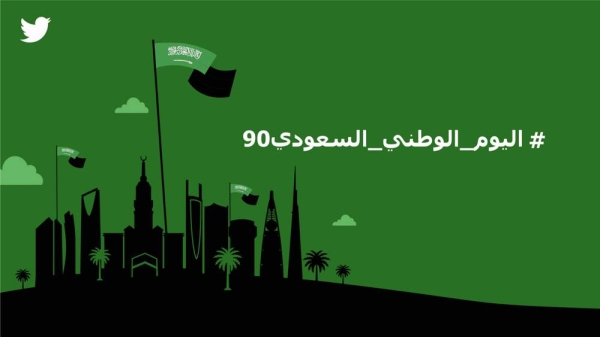 Saudi flag emoji tweeted 27 million times since last September