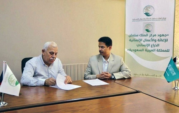 KSrelief has signed an agreement to supply a new batch of medicines and various medical supplies to clinics at Zaatari Syrian Refugees Camp in Jordan.