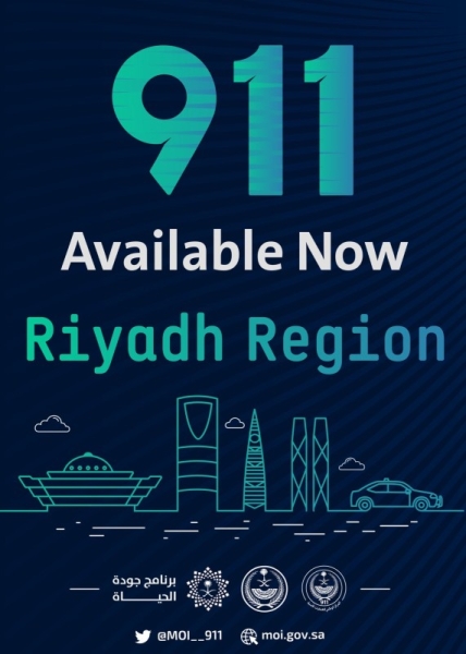 911 security center 
launched in Riyadh