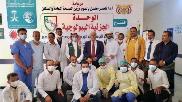 The KSrelief inaugurated on Thursday a PCR COVID-19 testing unit at Al-Wadiah Crossing Point with Yemeni Minister of Public Health and Population Dr. Nasser Baum attending.