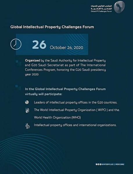 Global Intellectual Property Challenges Forum to be held Oct. 26