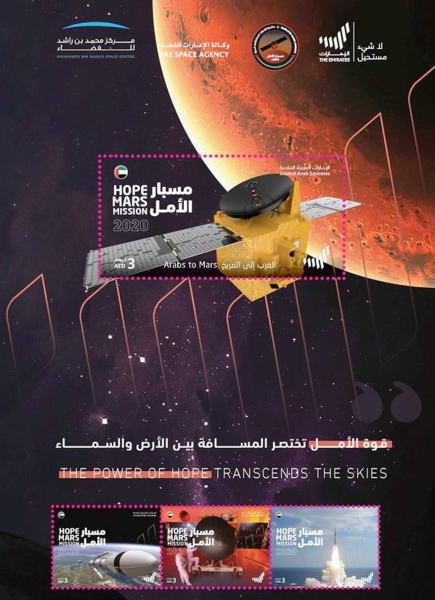 Emirates Post marks UAE’s Mars Mission with commemorative stamps