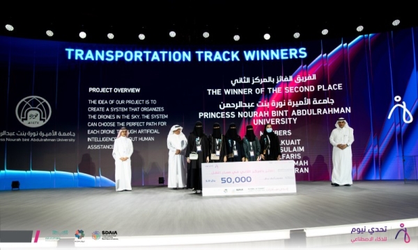 SDAIA announces ‘NEOM Challenge’ winners