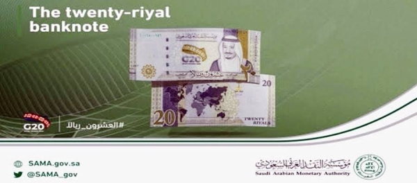 The Saudi Arabian Monetary Authority (SAMA) will be releasing a SR20 banknote, marking the occasion of Saudi presidency of the G20 summit.