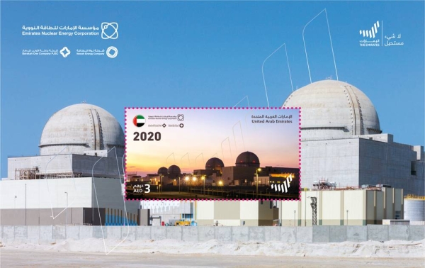 Emirates Post issues stamp to mark start-up of Unit 1 of Barakah Plant