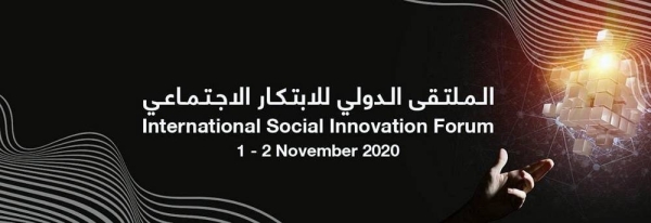 MHRSD organizes social forum in cooperation with the G20 Secretariat