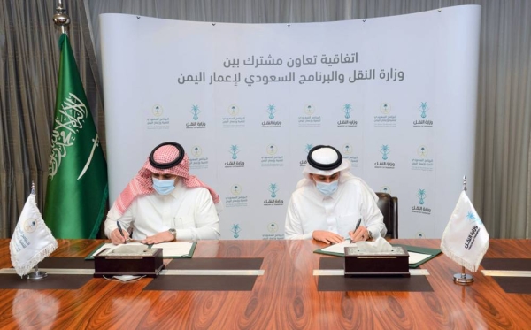 The memorandum of cooperation was signed by the Minister of Transport Saleh Bin Nasser Al-Jasser and SDRPY Supervisor General Ambassador Mohammed Bin Saeed Al-Jaber.