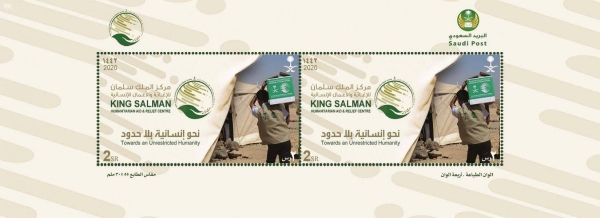 Saudi Post issues commemorative stamp for KSRelief