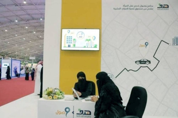 Saudi Arabia’s Human Resources Development Fund (Hadaf) has announced that 1,574 Saudi women registered with the “Wusool” transport assistance program during the first week of the program.
