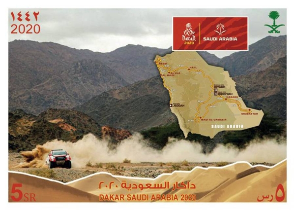 Saudi Post has issued a postage stamp (two riyals category) and a post card (five riyals category) for Saudi Dakar Rally.