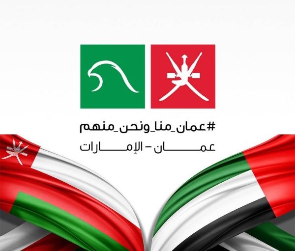 The United Arab Emirates will celebrate on Wednesday the 50th National Day of Oman, highlighting the strong ties and strategic partnership between the two countries. – WAM photo