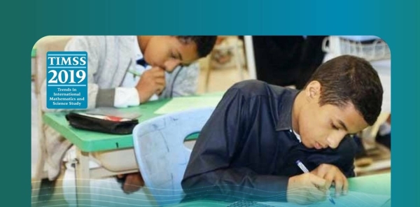 يحرز الطلاب السعوديون تقدمًا مذهلاً في الرياضيات والعلوم