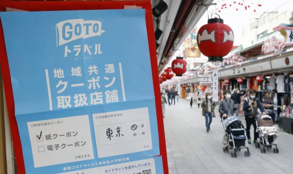 A poster for the Japanese government's 