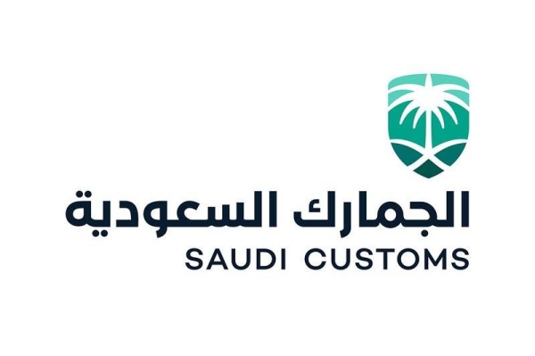 Saudi Customs