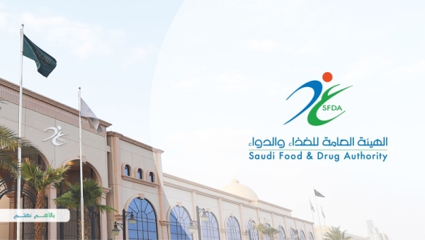 SFDA trains dozens of specialists from 25 countries about halal food requirements