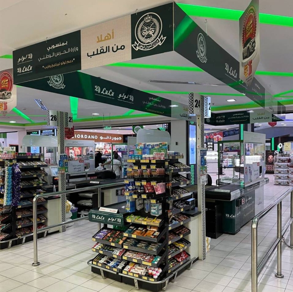 LuLu Group, the leading retailer in the Kingdom of Saudi Arabia, announced the launch of a special discount campaign for the employees of the Ministry of National Guard in all the branches of the group in the Kingdom.