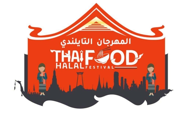 LuLu set to launch Thailand halal food festival