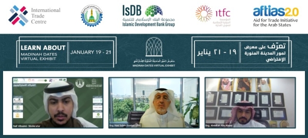 The three-day exhibition, which concluded on Thursday, was organized by the Madinah Chamber of Commerce and Industry (MCCI), in cooperation with the Islamic Development Bank Group (IsDBG), the International Islamic Trade Finance Corporation (ITFC), and the International Trade Centre (ITC).
