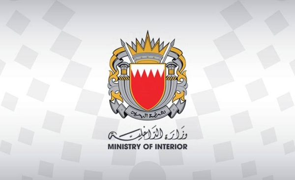 Bahrain Interior Ministry foils terror plots targeting two ATMs
