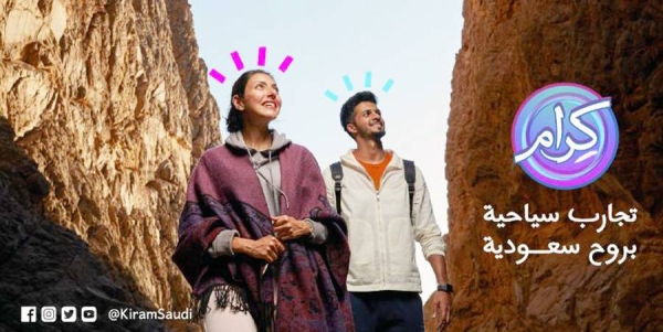 Saudi Tourism Authority (STA) announced the launch of the 