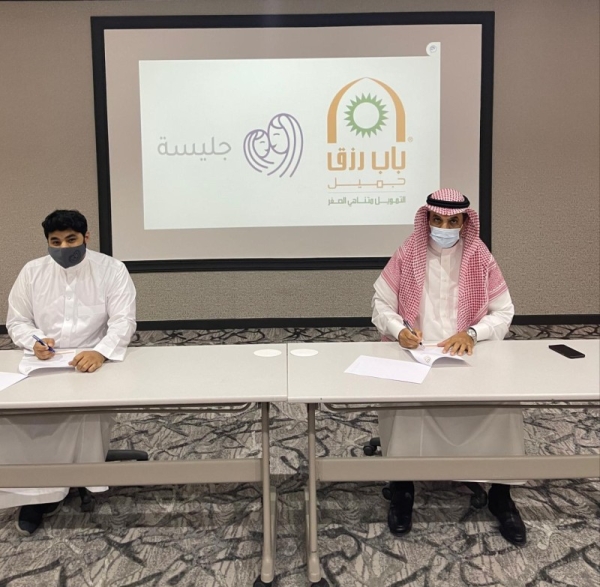 Bab Rizq Jameel Microfinance supports Jaleesa platform