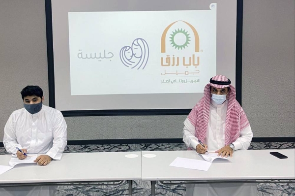 The MoU was signed at the headquarters of Bab Rizq Jameel Microfinance in Jeddah, in the presence of its Executive Director Abdulrahman Al Fehaid, and Jaleesa Executive Director Mohammed Al Damais.