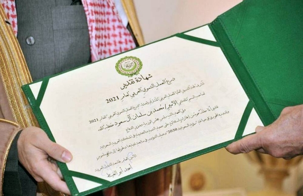 On behalf of Crown Prince Muhammed Bin Salman, deputy prime minister and minister of defense, Minister of Foreign Affairs Prince Faisal Bin Farhan Bin Abdullah received on Wednesday the Arab Development Action Shield for the year 2021 from Arab League Secretary General Ahmed Aboul Gheit.