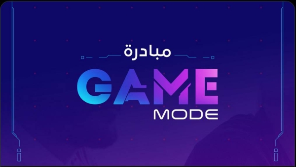 CITC launches ‘Game Mode’ initiative to support video game market
