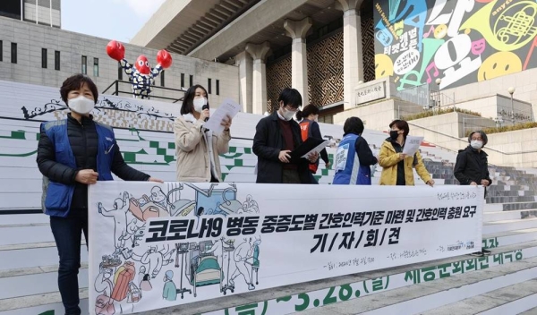 This photo taken on March 7, 2021, shows medical workers holding a press conference in front of Sejong Cultural Center in central Seoul for an increase in the medical workforce amid the extended coronavirus pandemic. — courtesy Yonhap