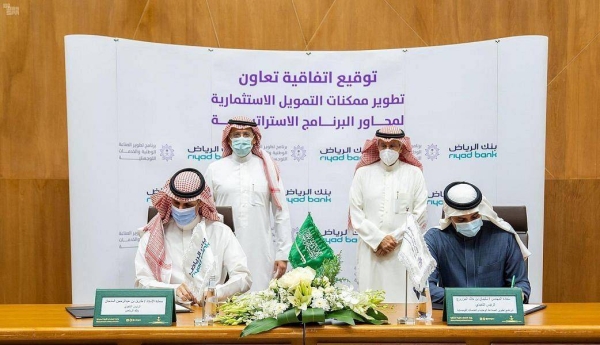 he National Industrial Development and Logistics Program (NIDLP) and Riyadh Bank signed on Wednesday a cooperation agreement to work on developing investment and financing capabilities for the strategic axes of NIDLP. — SPA photos
