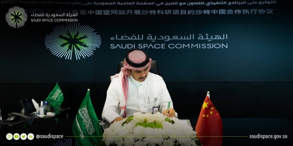 Saudi Space Commission plans scientific
mission onboard Chinese Space Station
