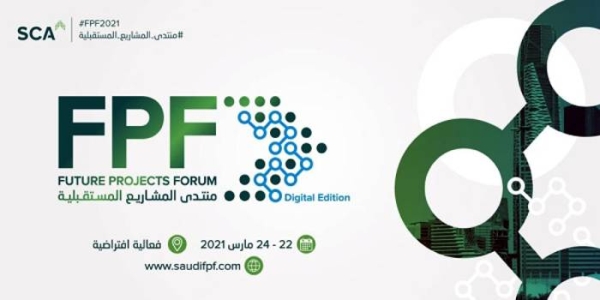 RCJY to participate, showcase its project in Future Projects Forum 2021