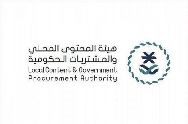 LCGPA launches communication campaign to raise awareness of local content