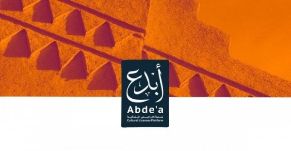 Abde'a portal launched to issue cultural, artistic licenses