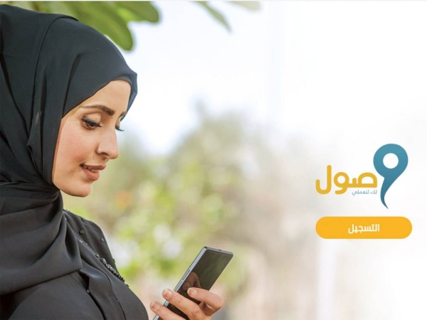 The Transportation Program for Working Women (Wusool), affiliated to Human Resources Development Fund (HRDF), supports female employees through deducting 80% of the cost of each trip to and from their workplaces.