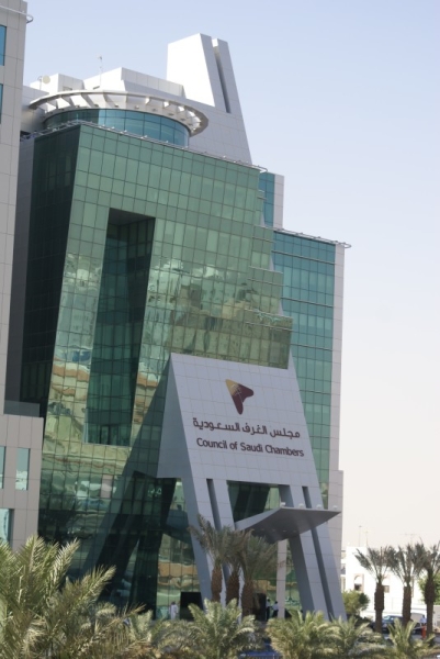 The Council of Saudi Chambers (CSC).