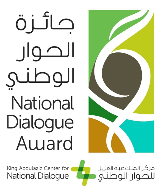 KACND launches National Dialogue Award to promote tolerance, coexistence and cohesion