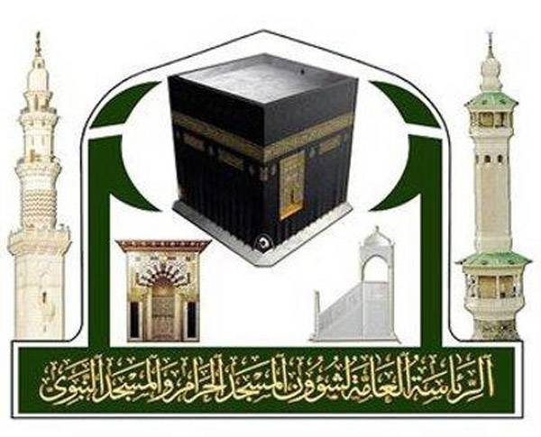 General Presidency for the Affairs of the Two Holy Mosques logo