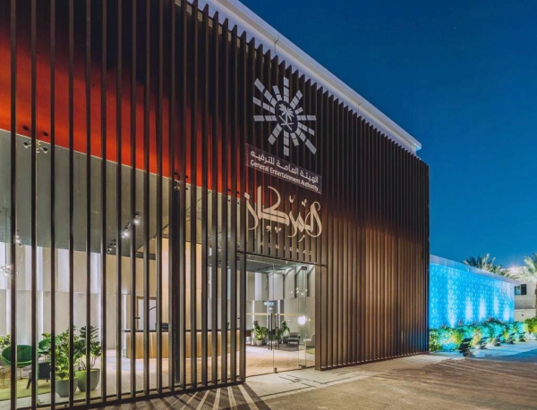 General Entertainment Authority (GEA) is launching the second season of the Ramadan tent Al Merkaz in Jeddah, revamped with marvellous designs to reflect a welcoming, peaceful Ramadan ambience.