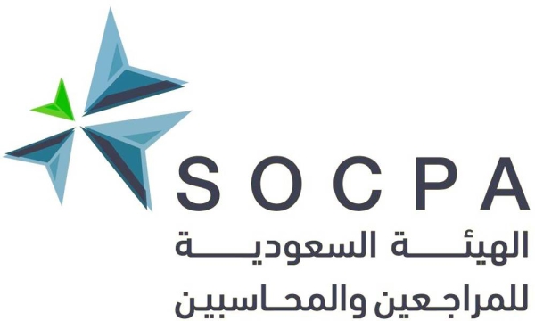 SOCPA Secretary General Dr. Ahmed Al-Meghames 