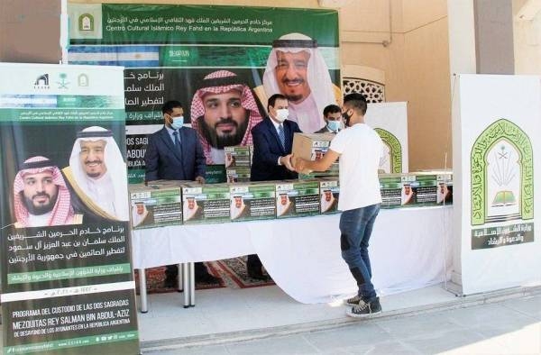 File photo of the Custodian of the Two Holy Mosques' Ramadan breakfast and dates distribution program in Argentina.