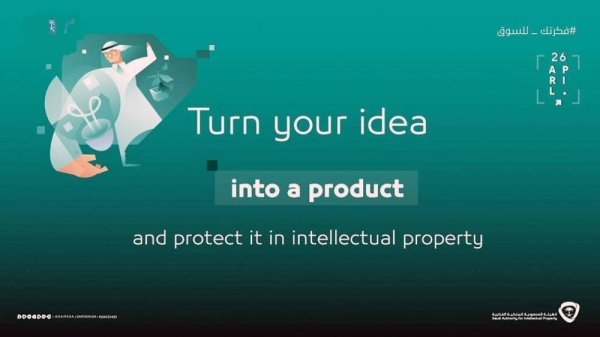 ‘Taking Your Ideas to the Market’, slogan for World Intellectual Property Day