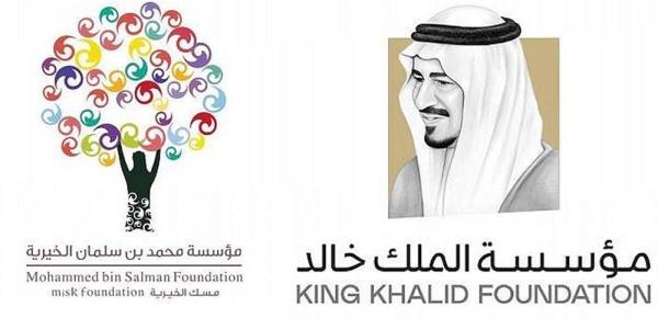 MiSK, King Khalid Foundation cooperate to ensure sustainability of non-profit organizations