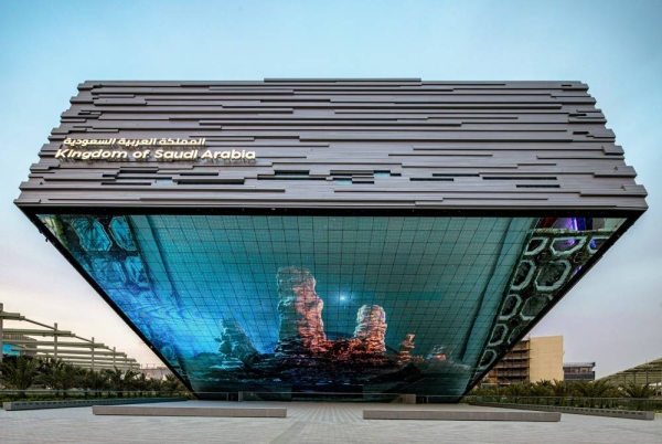 Saudi Arabia Pavilion at Expo 2020 Dubai.