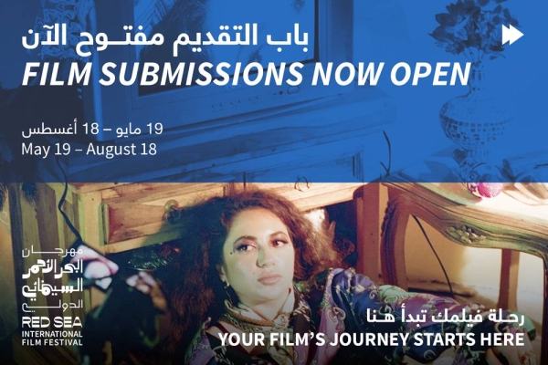 RSIFF opens film submissions for the inaugural festival